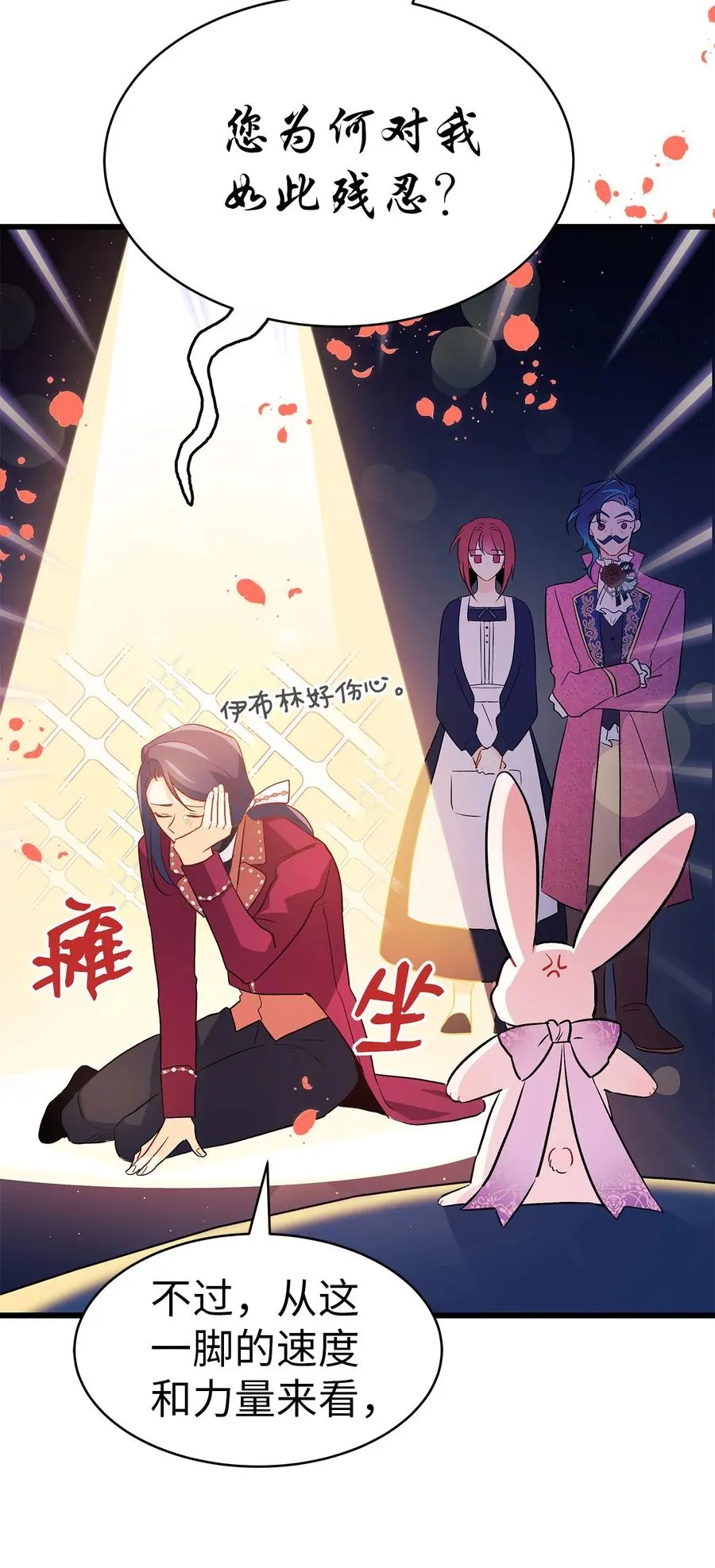 17 也瞪我吧 第41页