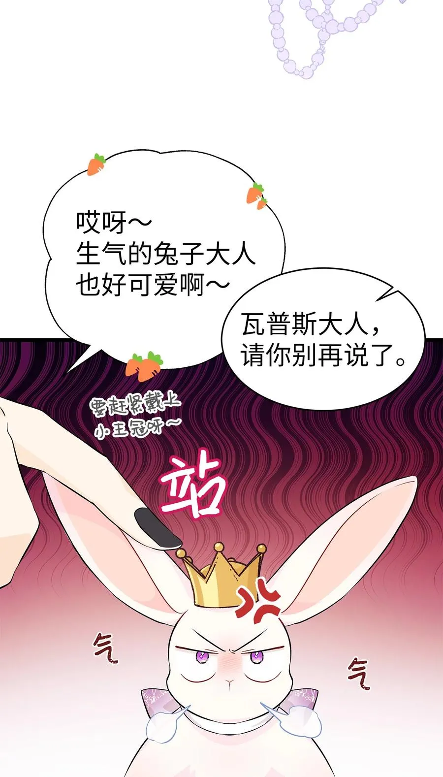 17 也瞪我吧 第43页