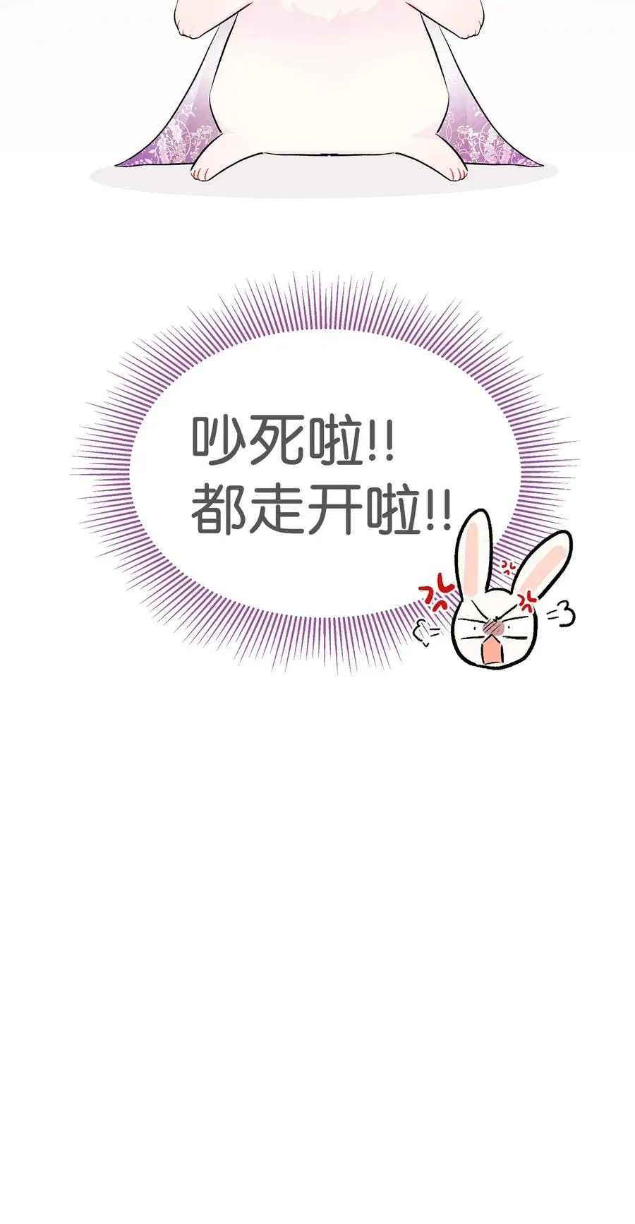 17 也瞪我吧 第44页
