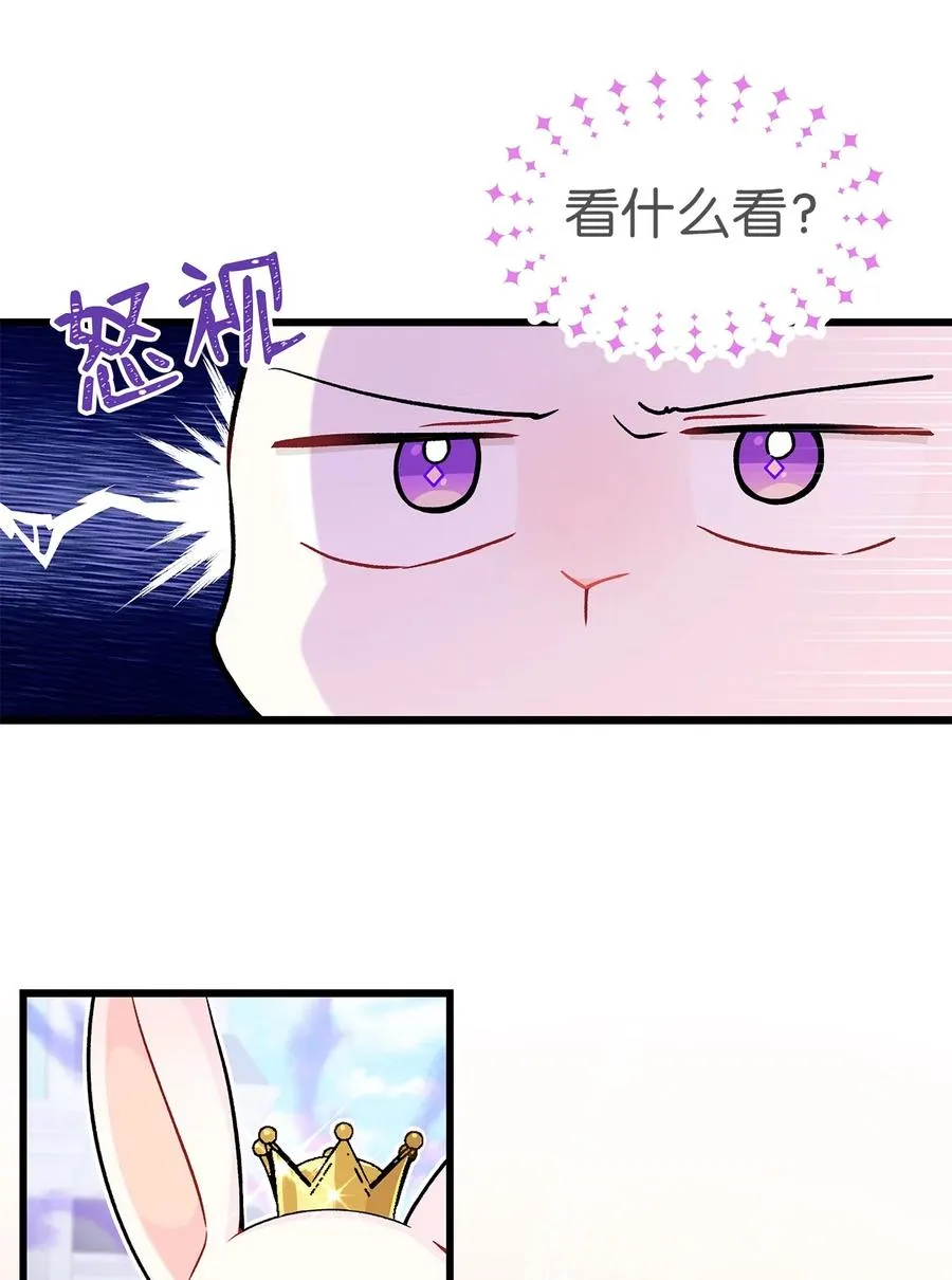 17 也瞪我吧 第49页