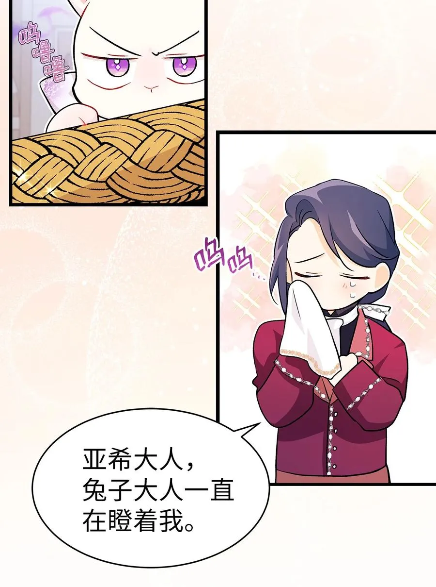 17 也瞪我吧 第50页