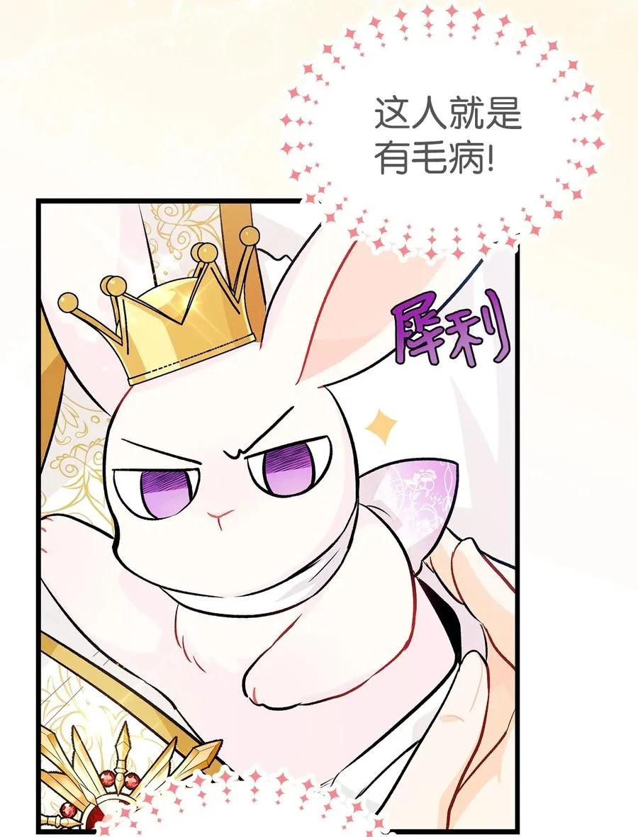 17 也瞪我吧 第53页