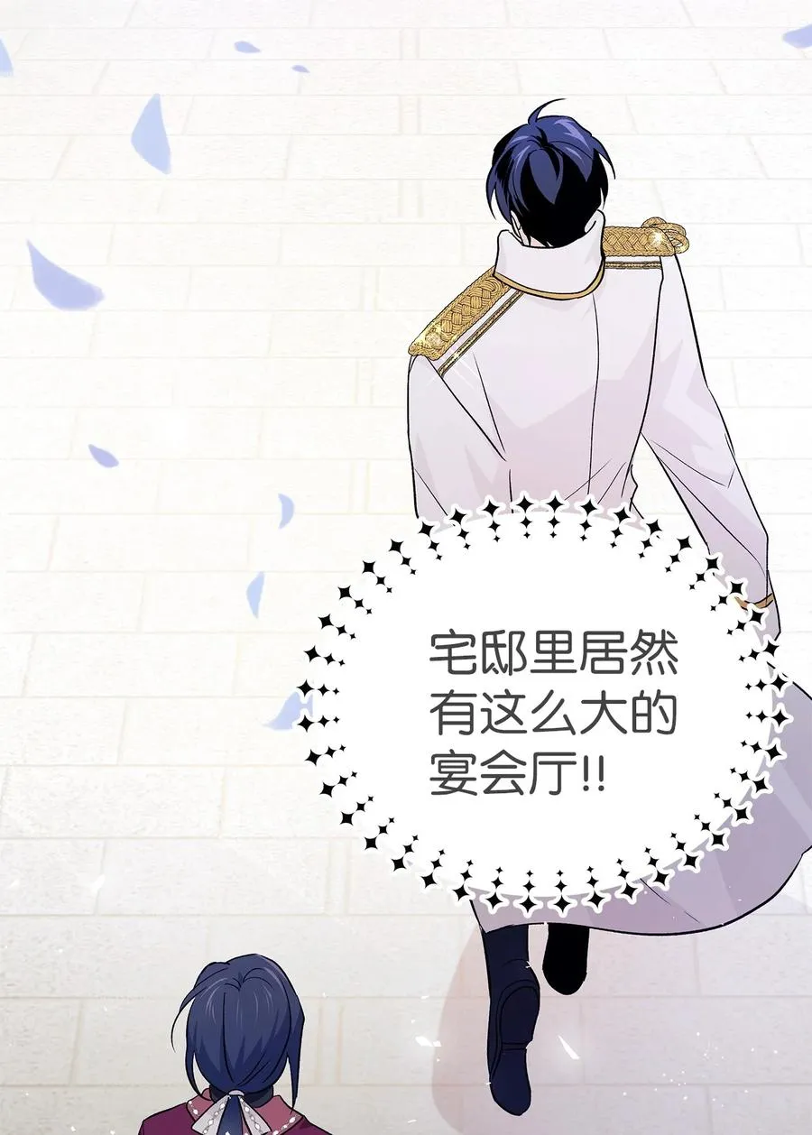 17 也瞪我吧 第58页