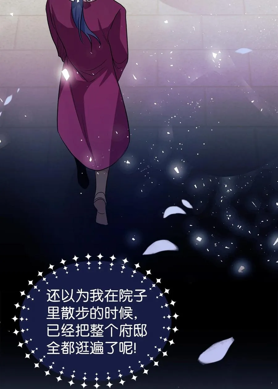 17 也瞪我吧 第59页