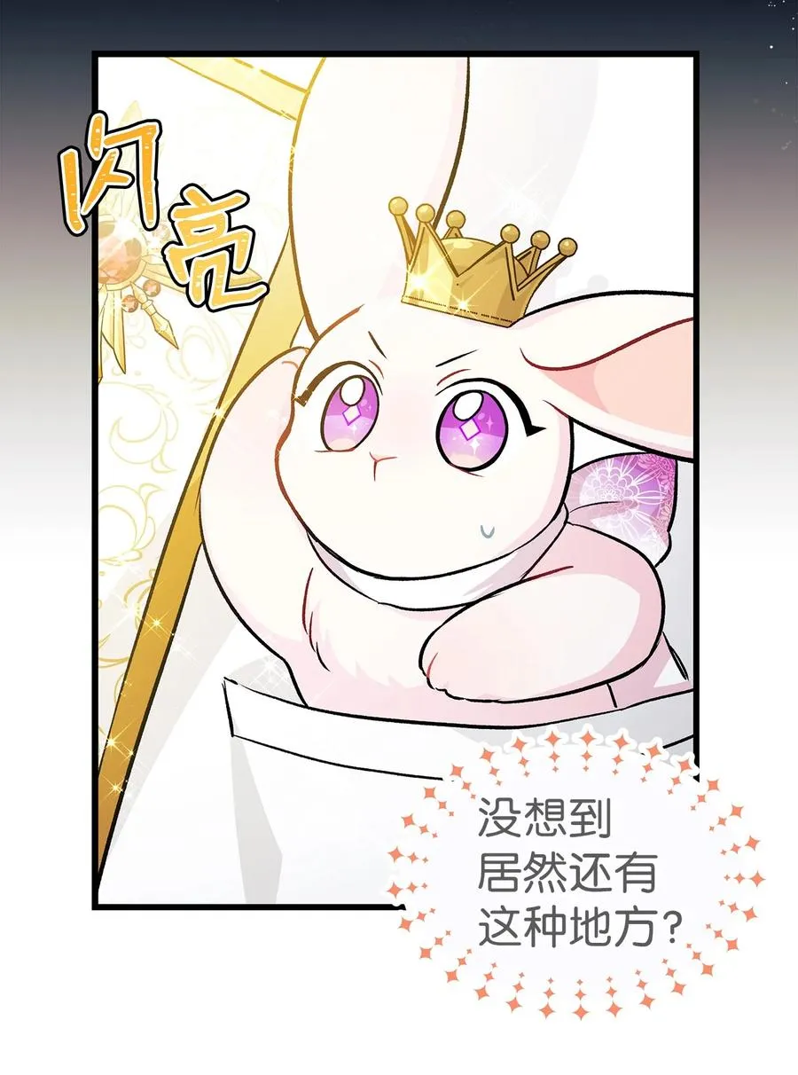 17 也瞪我吧 第60页