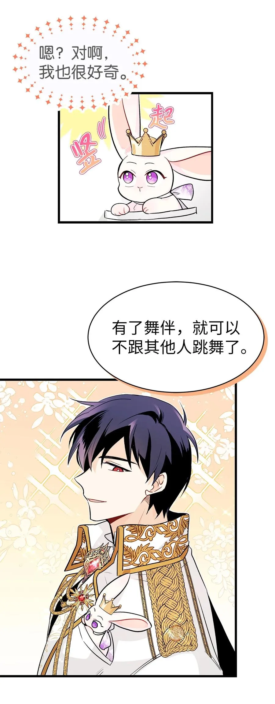 17 也瞪我吧 第62页