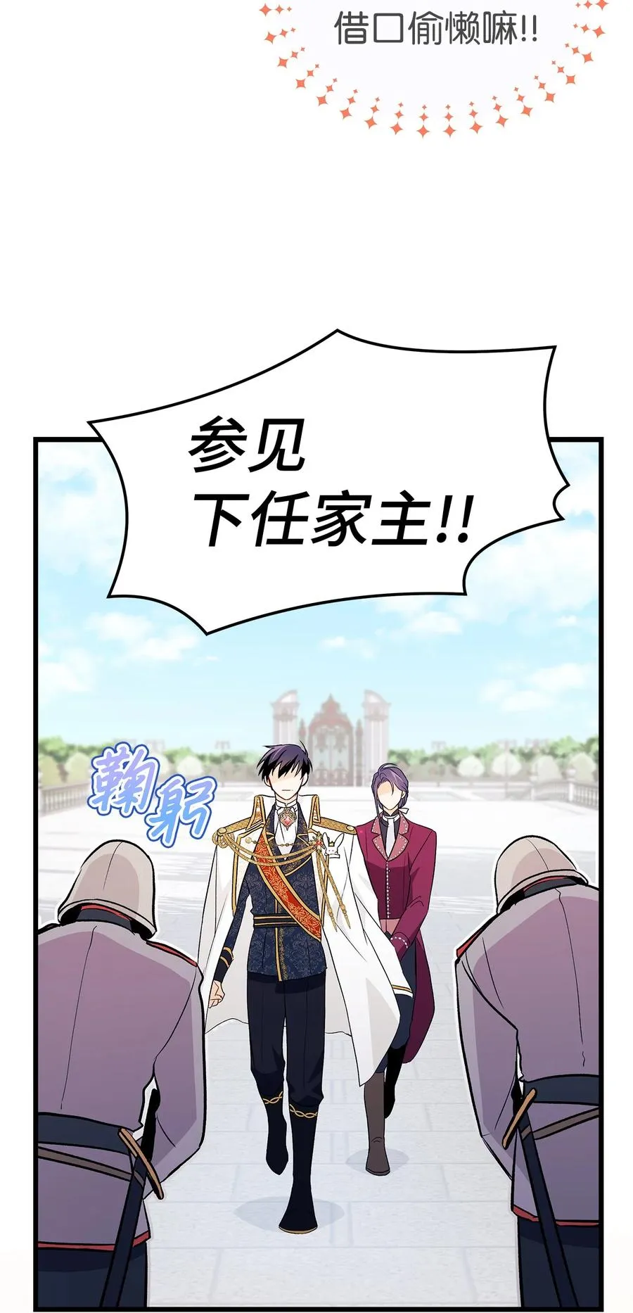 17 也瞪我吧 第64页