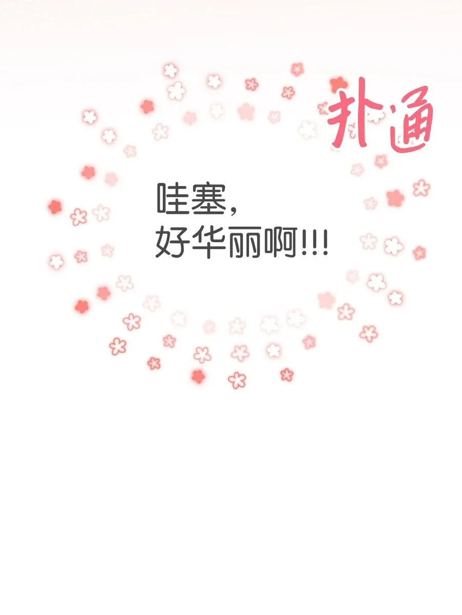 17 也瞪我吧 第69页