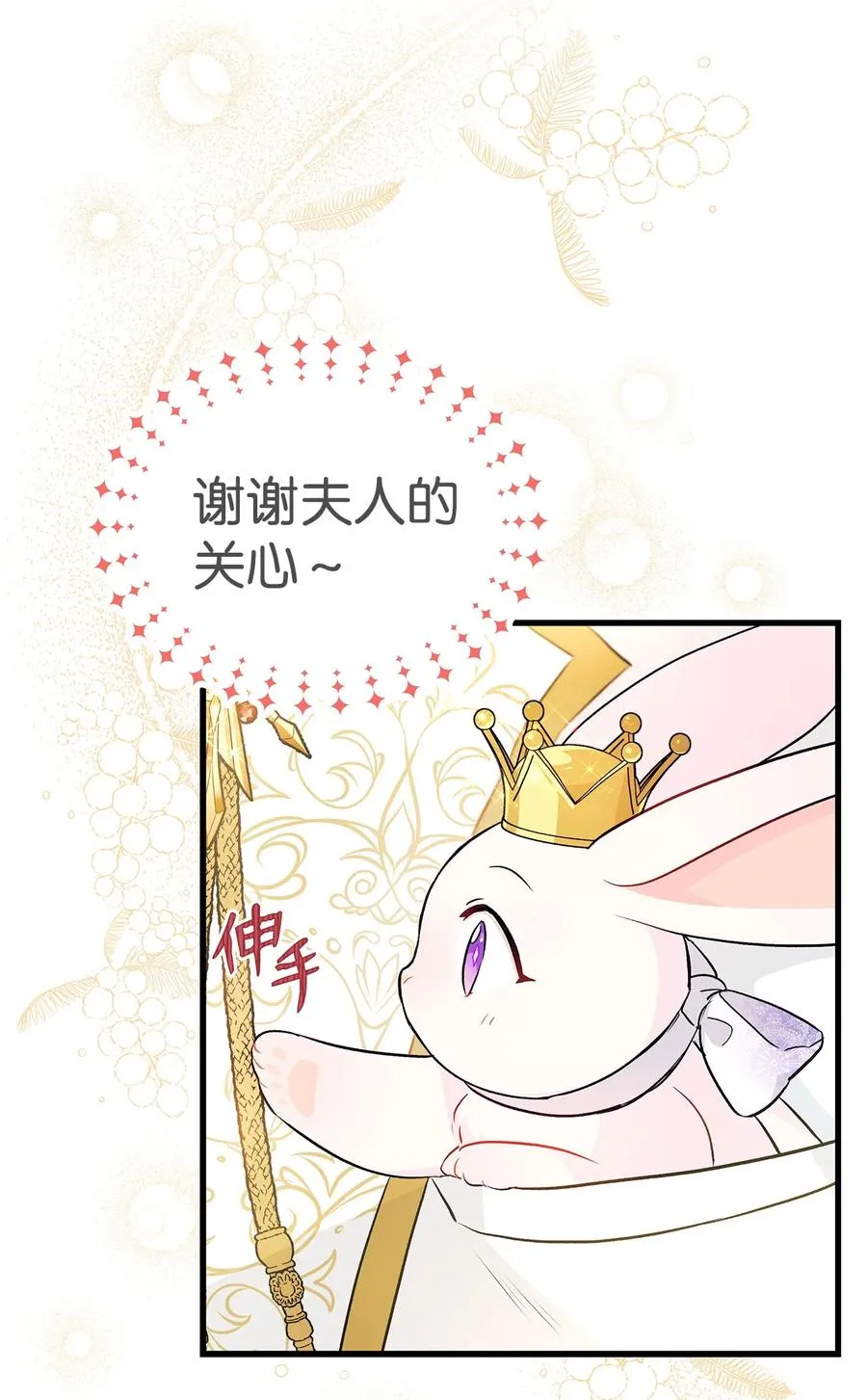 18 逃走的菲菲 第19页