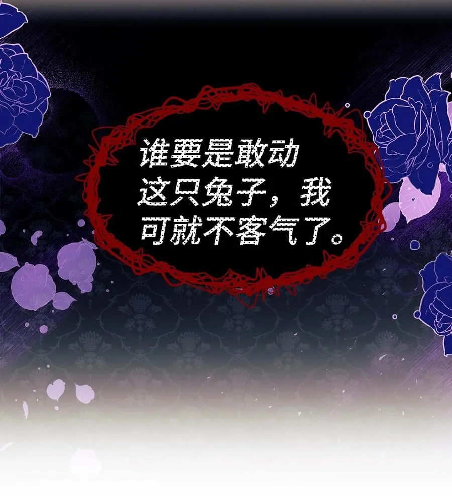 18 逃走的菲菲 第37页