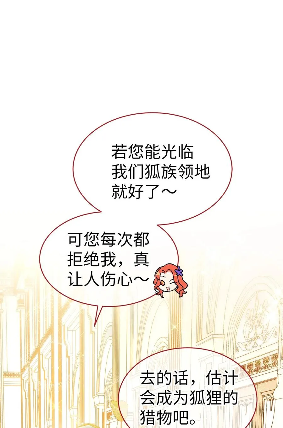 18 逃走的菲菲 第63页