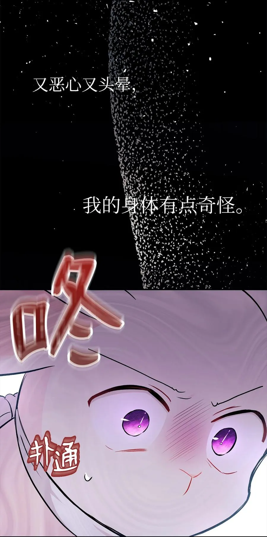 18 逃走的菲菲 第73页