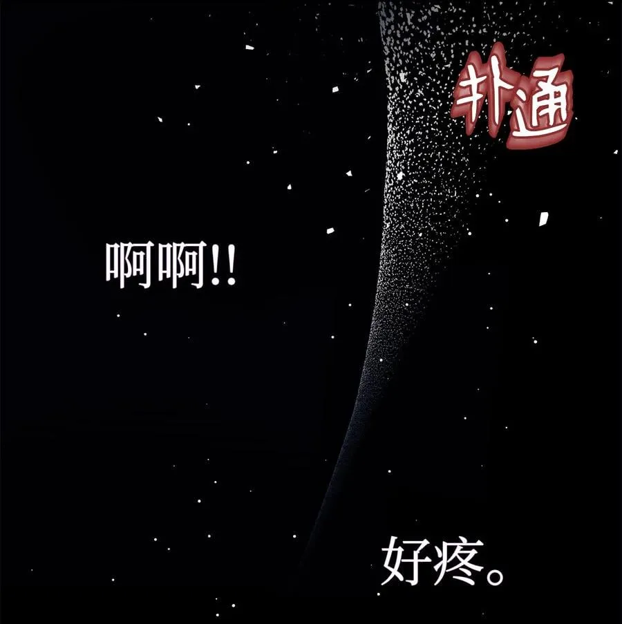 18 逃走的菲菲 第74页