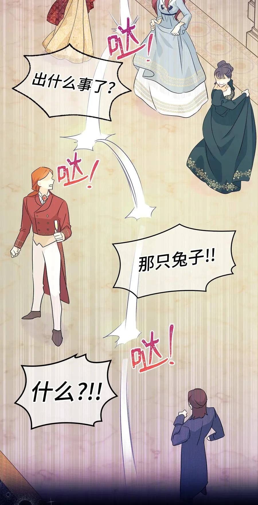19 被狮子看光了 第3页