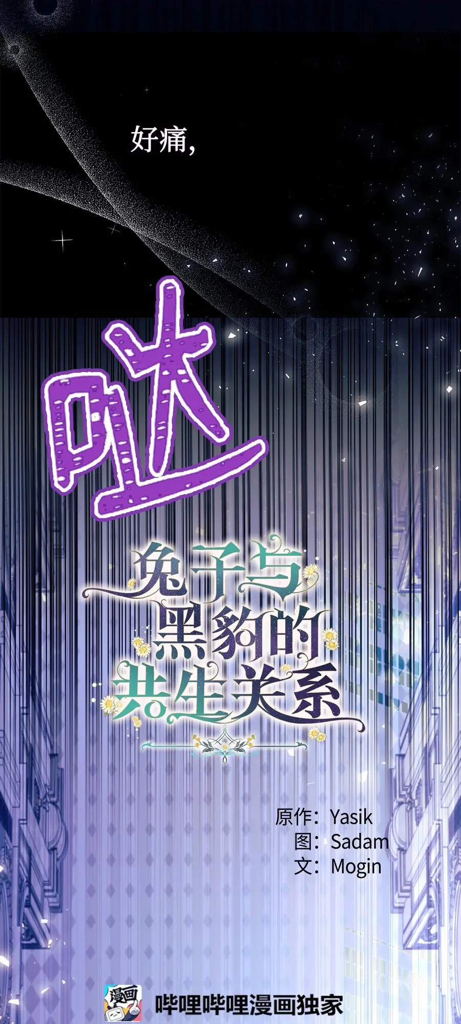 19 被狮子看光了 第4页