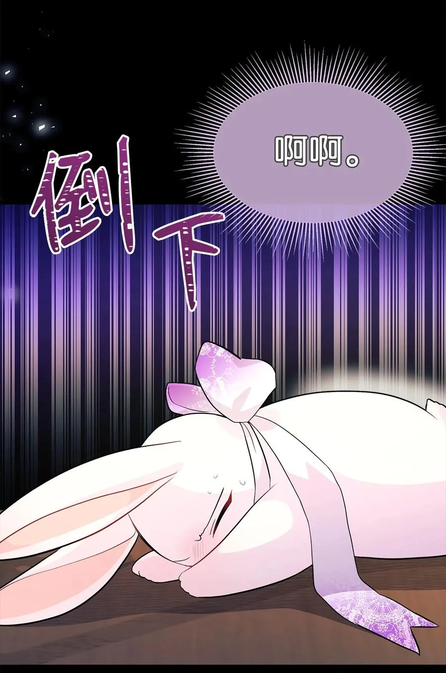 19 被狮子看光了 第11页