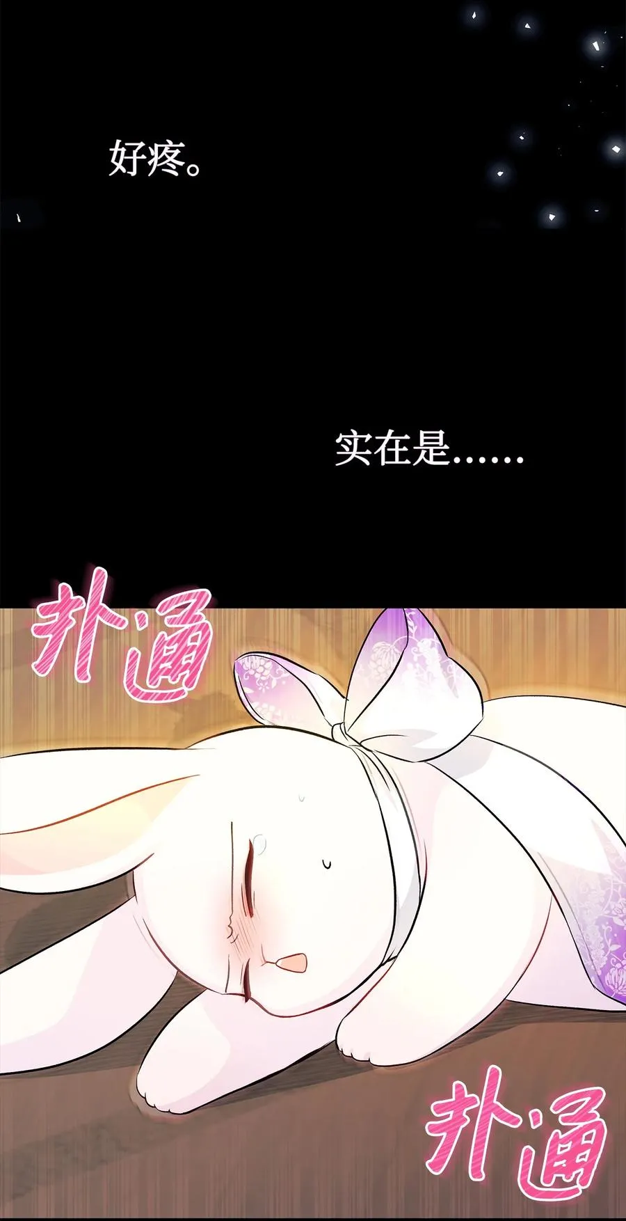 19 被狮子看光了 第12页