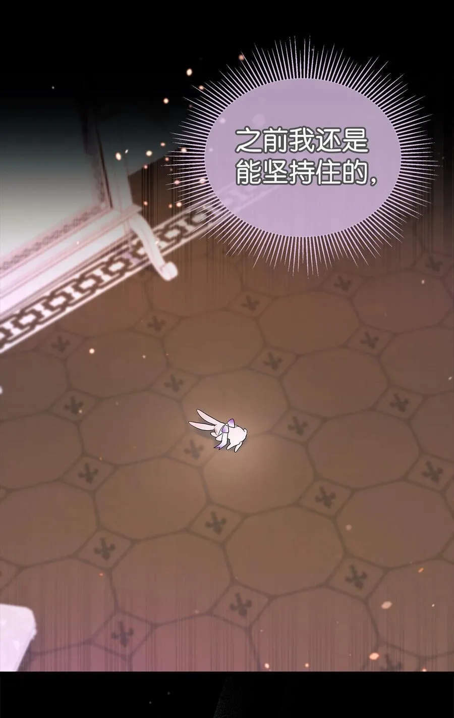 19 被狮子看光了 第14页