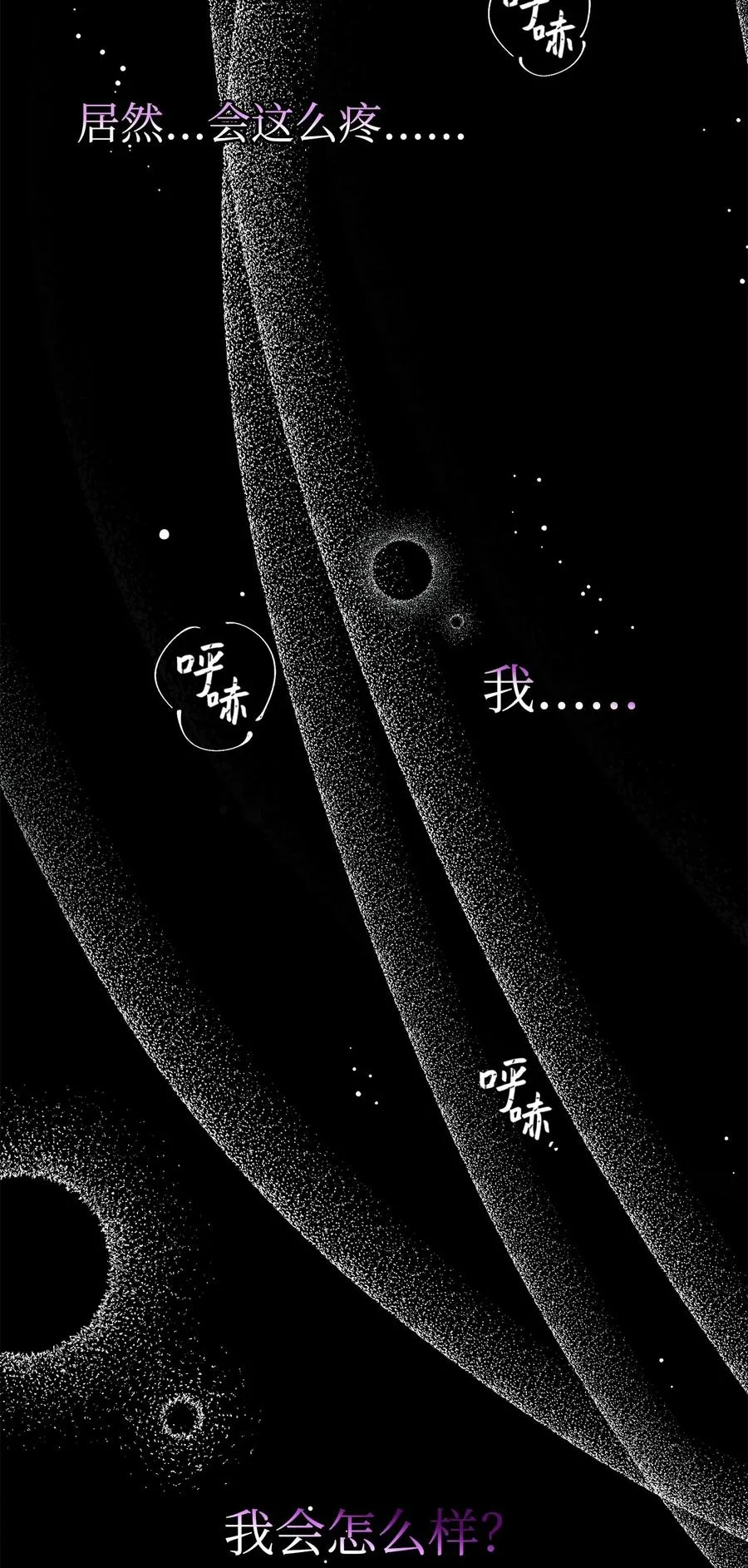 19 被狮子看光了 第16页
