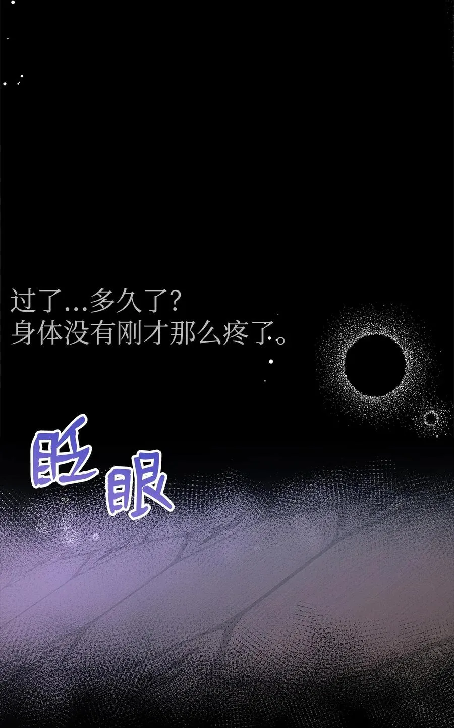 19 被狮子看光了 第18页