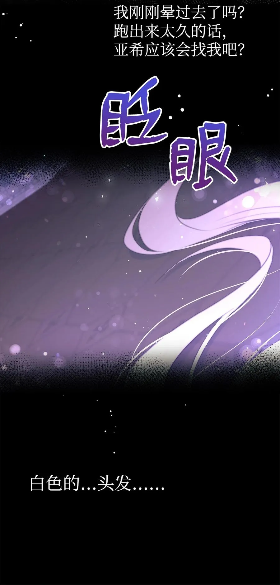 19 被狮子看光了 第19页