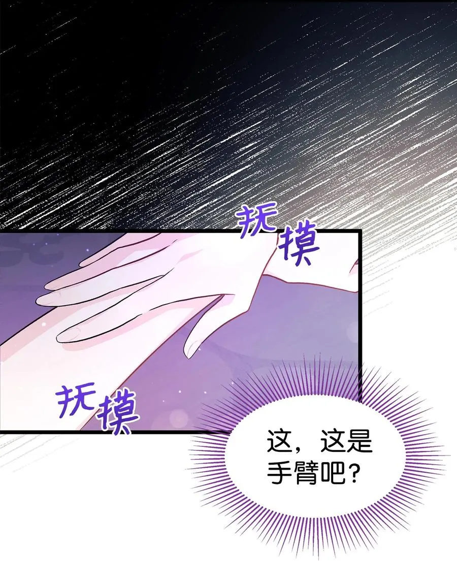 19 被狮子看光了 第23页