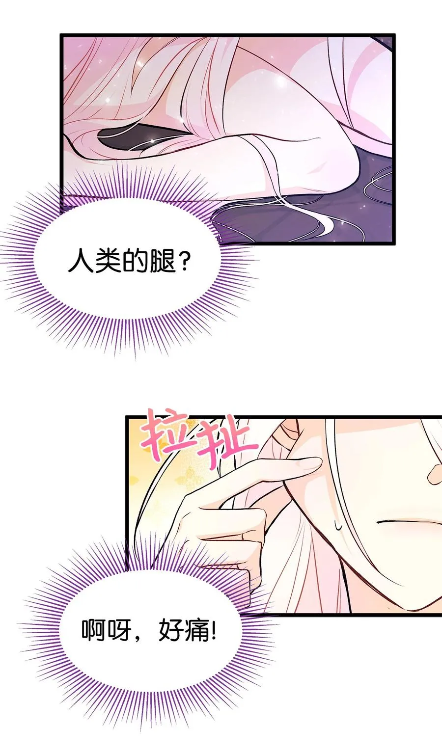 19 被狮子看光了 第24页