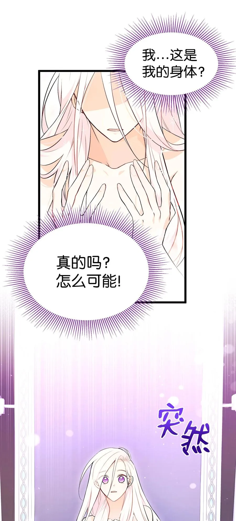 19 被狮子看光了 第25页