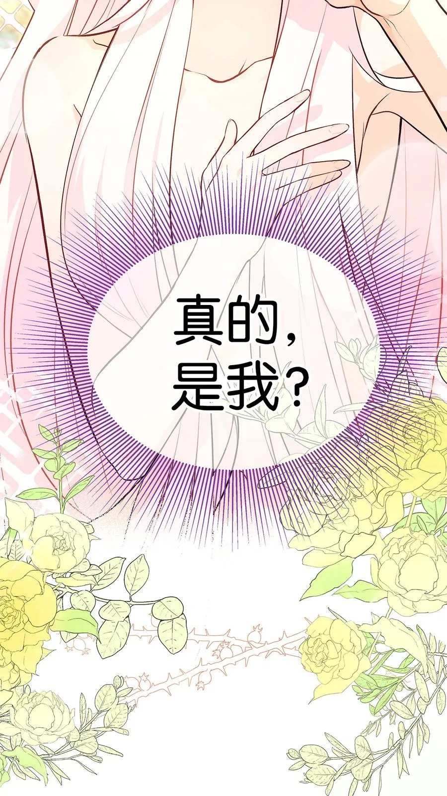 19 被狮子看光了 第28页