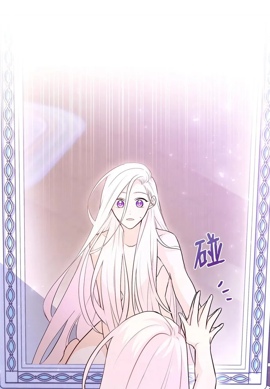 19 被狮子看光了 第30页