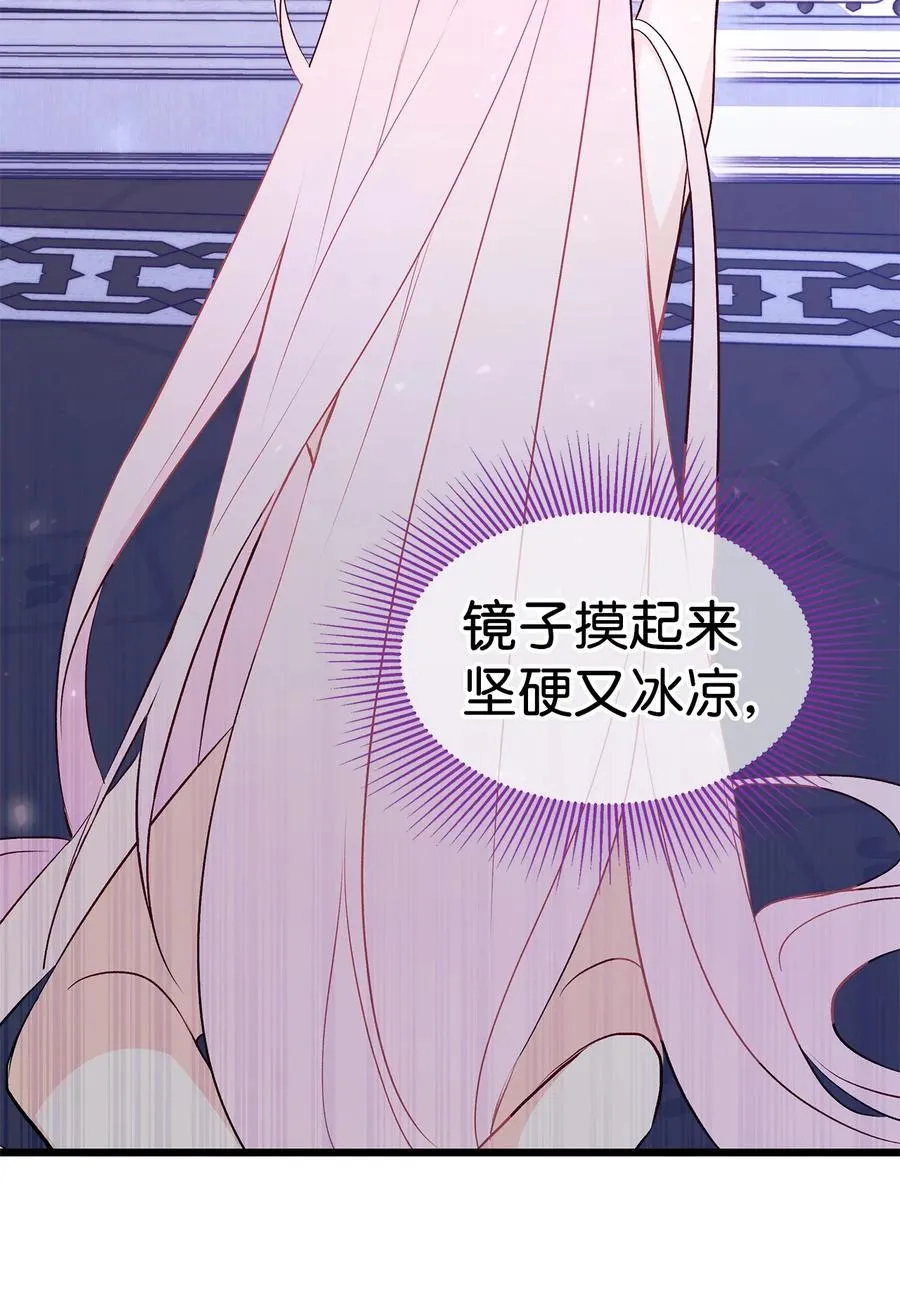 19 被狮子看光了 第31页