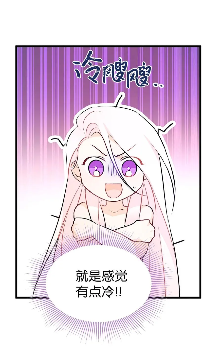 19 被狮子看光了 第37页