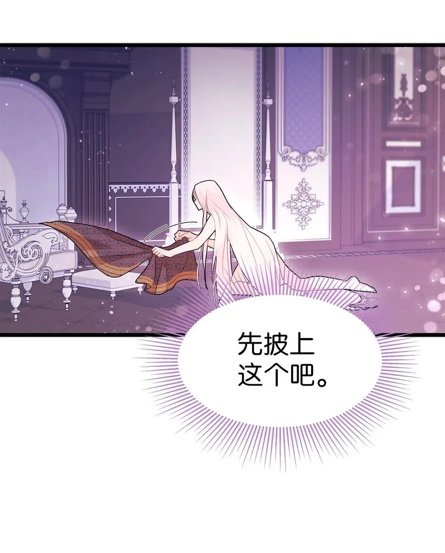19 被狮子看光了 第38页