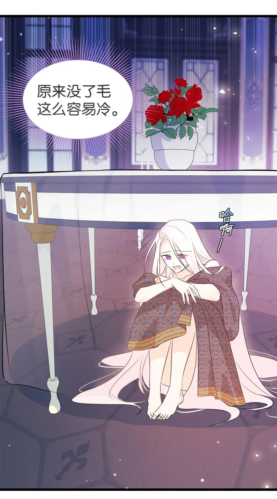 19 被狮子看光了 第41页
