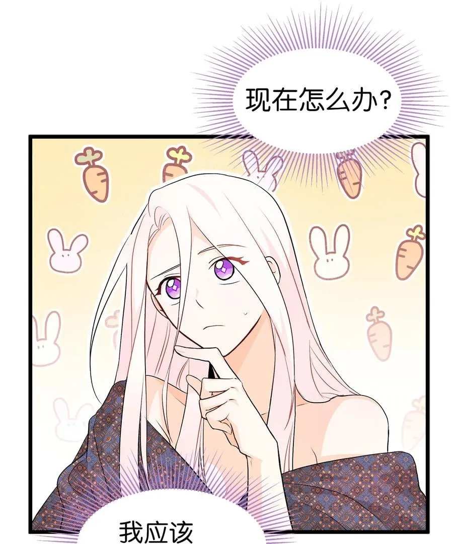 19 被狮子看光了 第42页