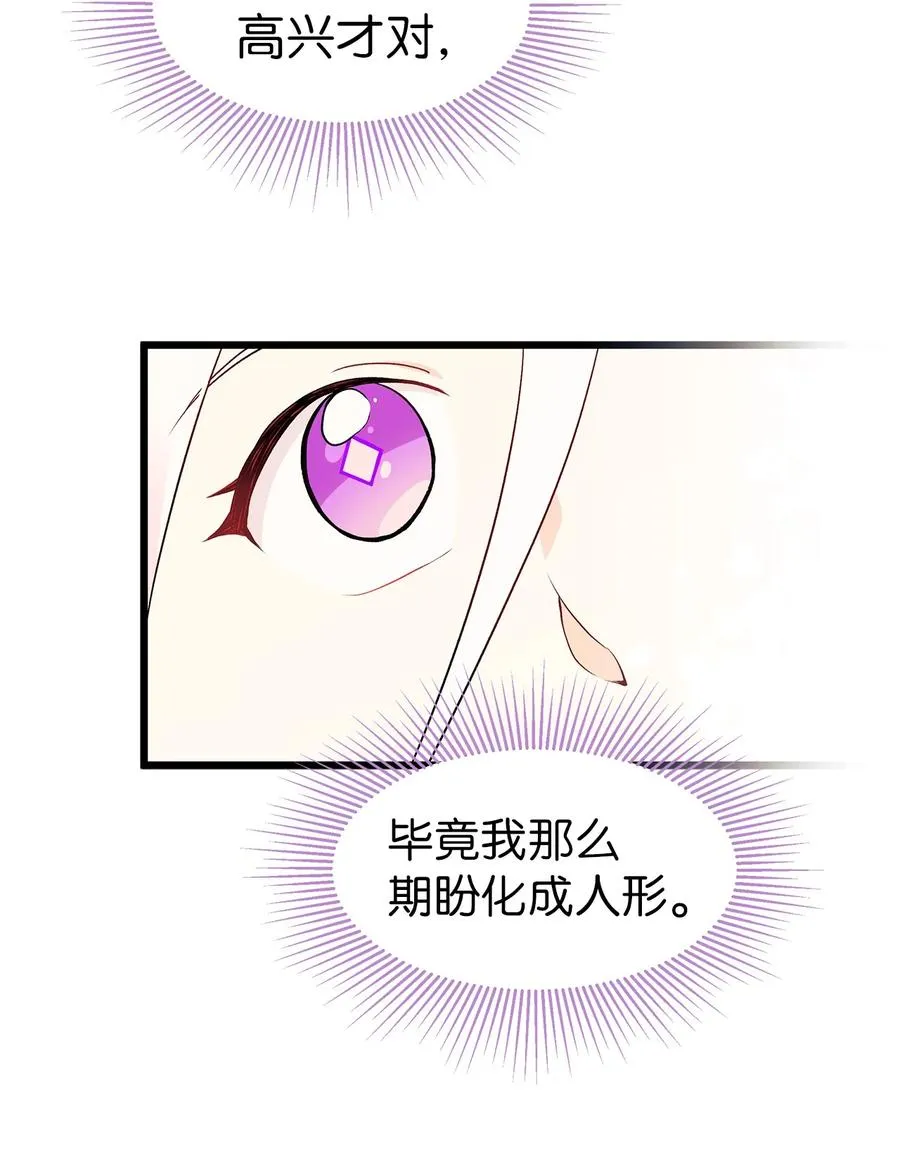 19 被狮子看光了 第43页