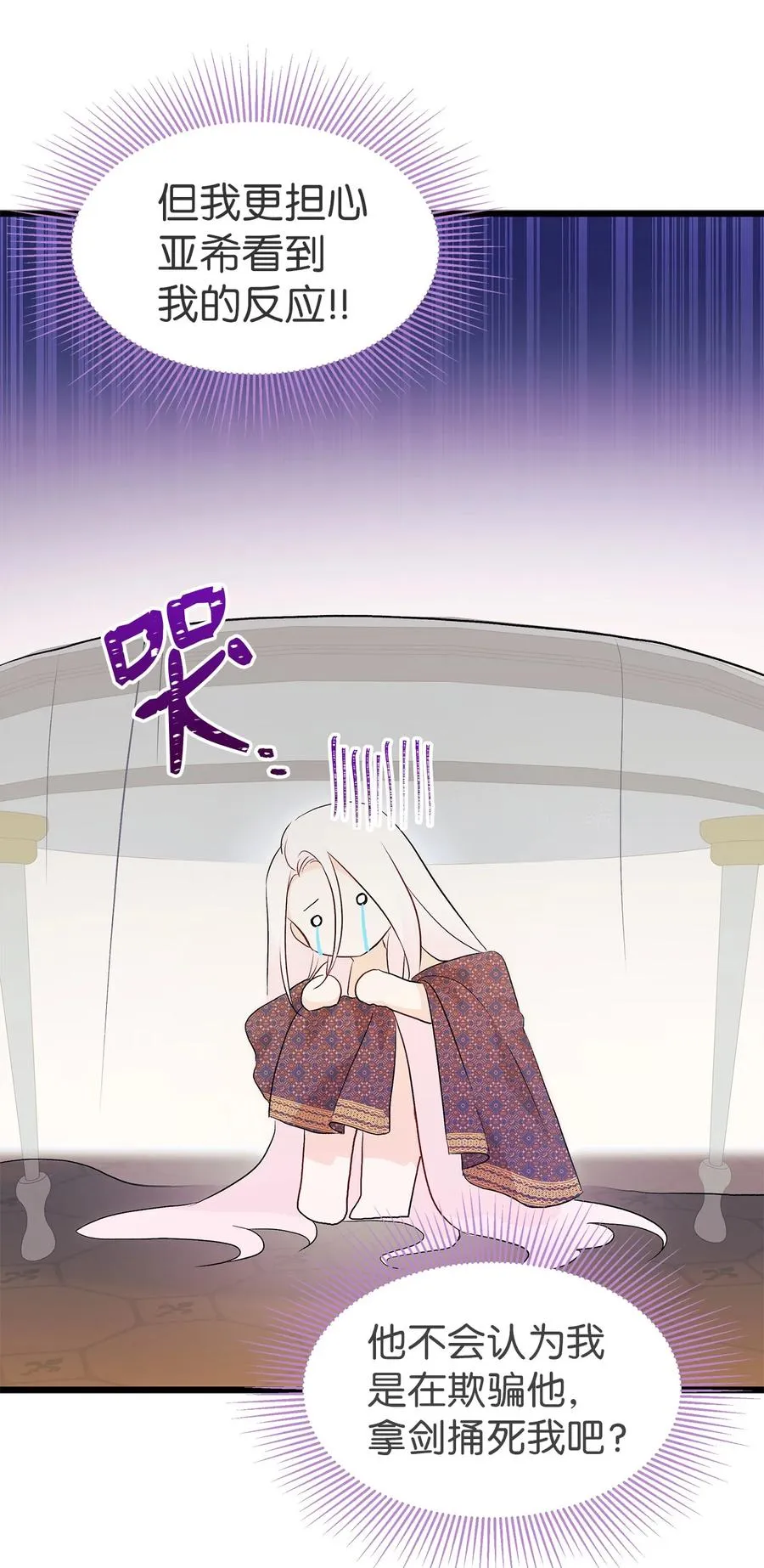 19 被狮子看光了 第44页