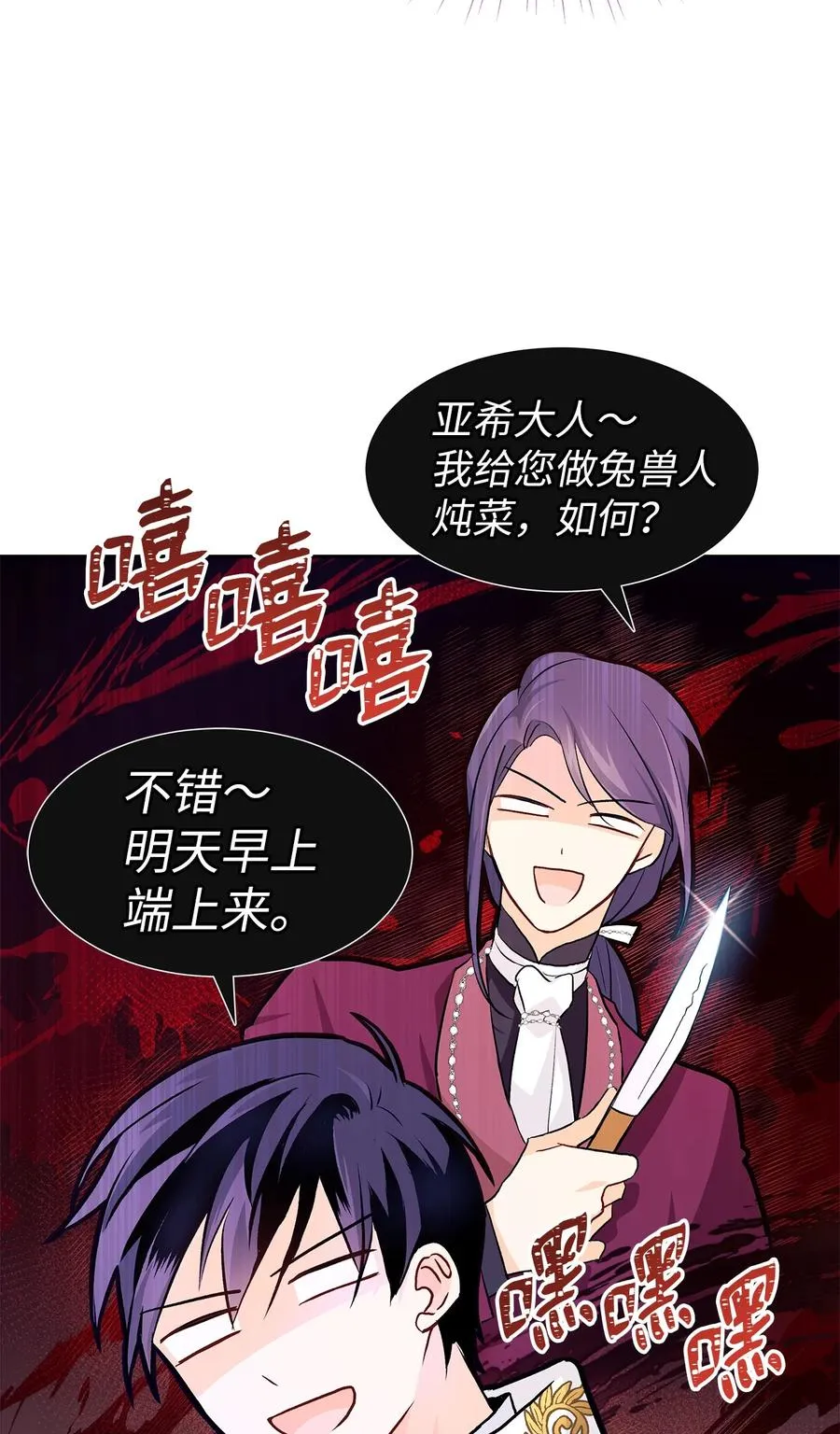 19 被狮子看光了 第45页