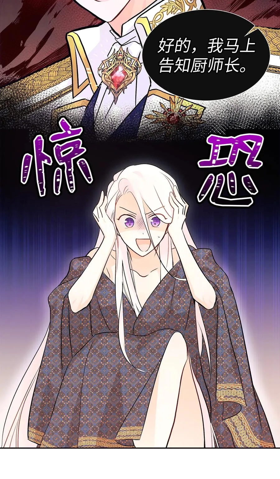 19 被狮子看光了 第46页