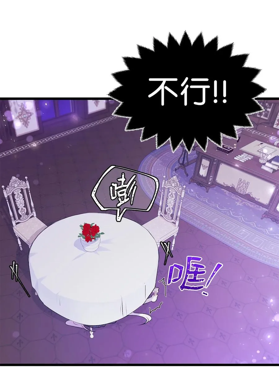 19 被狮子看光了 第47页