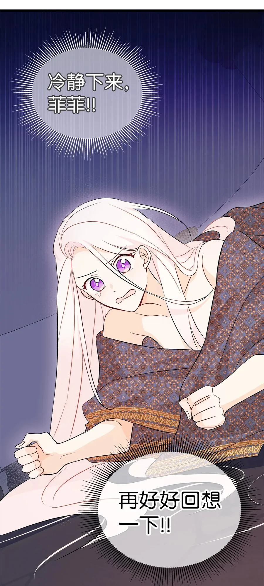19 被狮子看光了 第48页