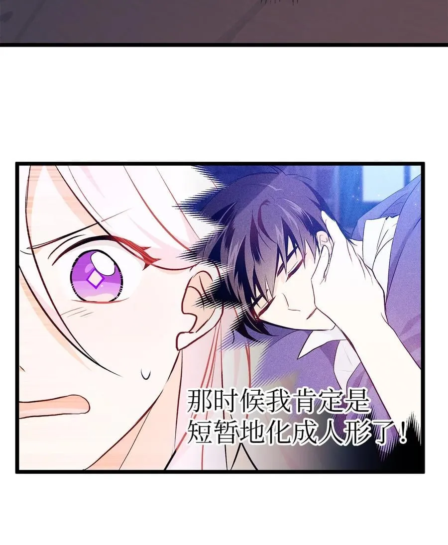 19 被狮子看光了 第49页