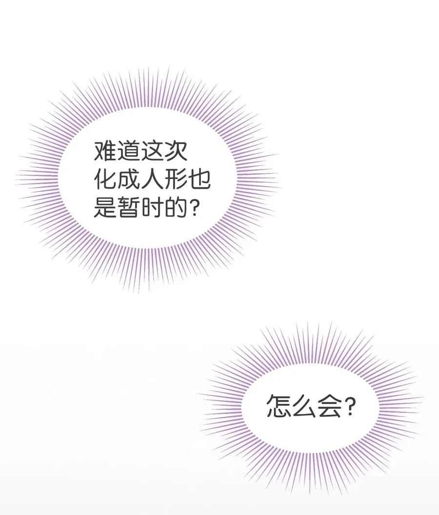 19 被狮子看光了 第50页