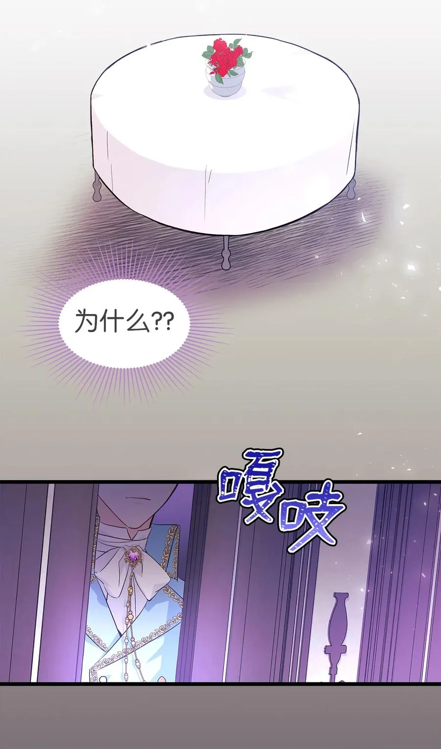 19 被狮子看光了 第51页