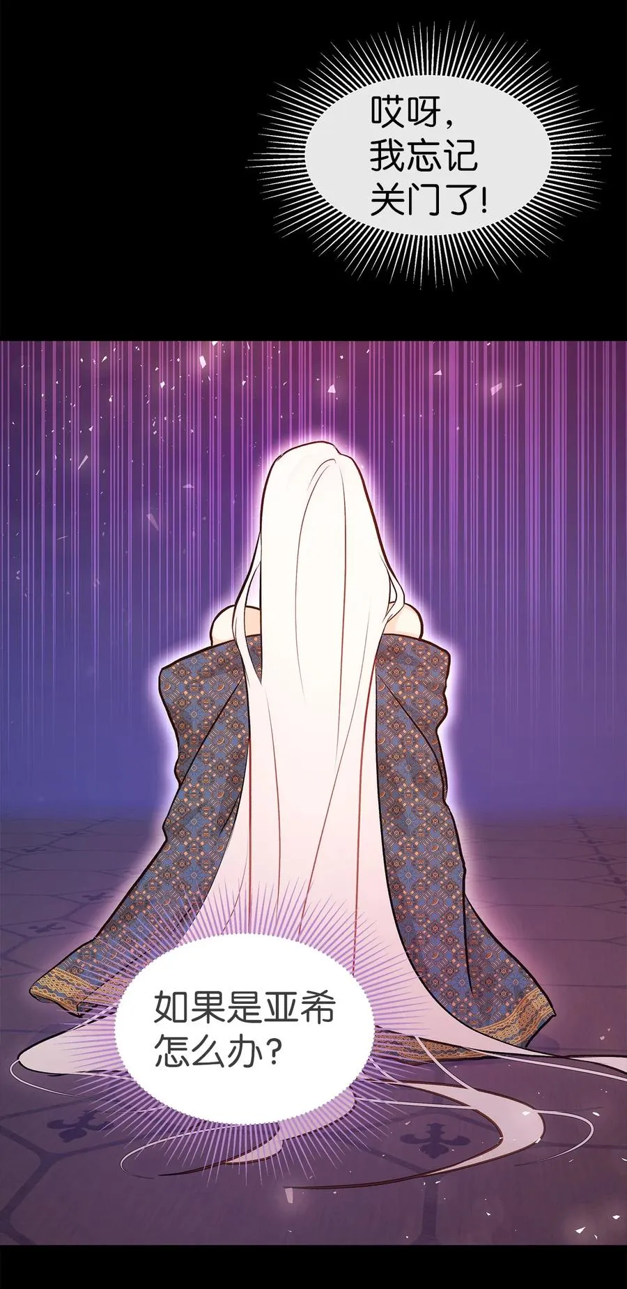19 被狮子看光了 第53页