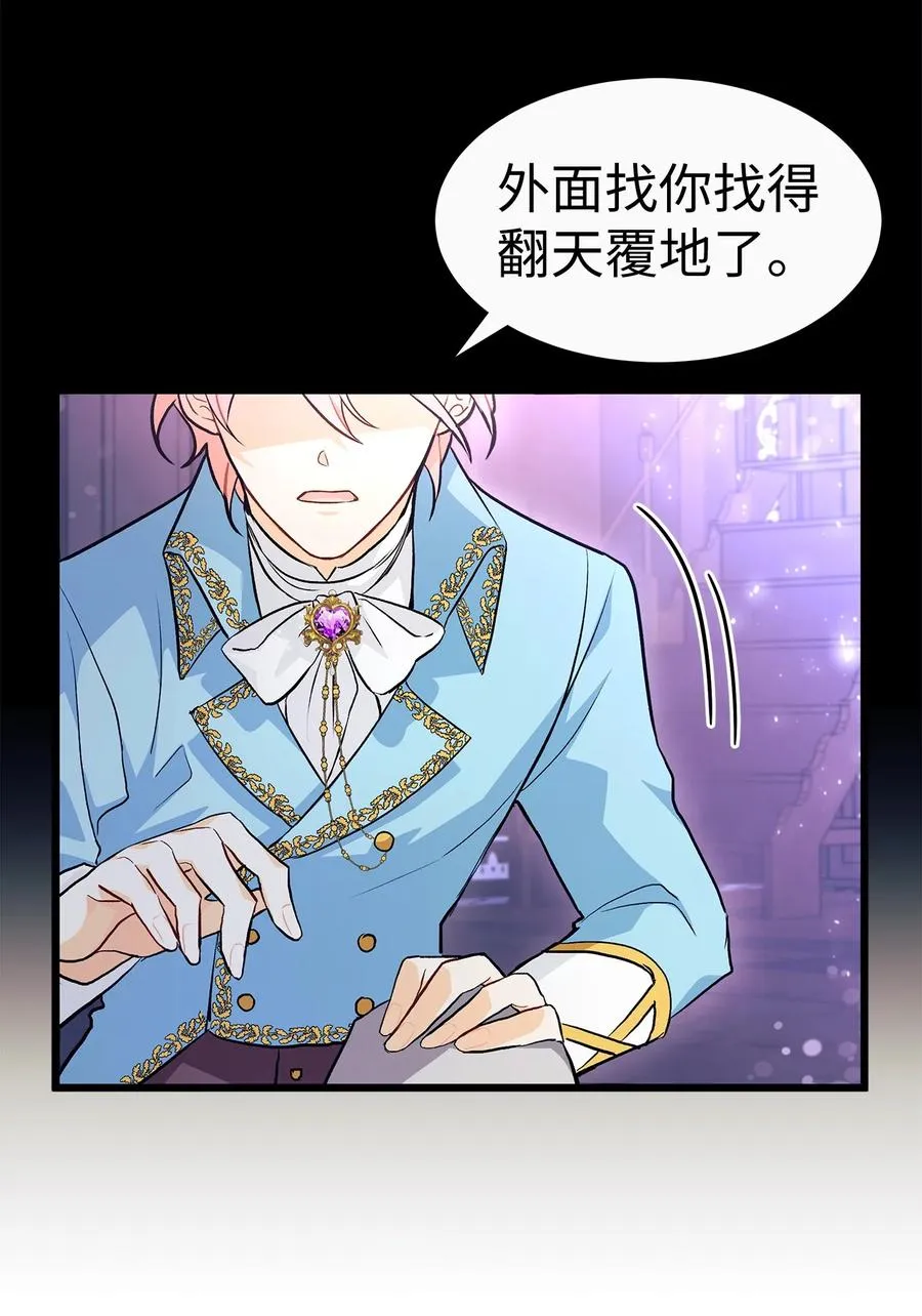 19 被狮子看光了 第59页