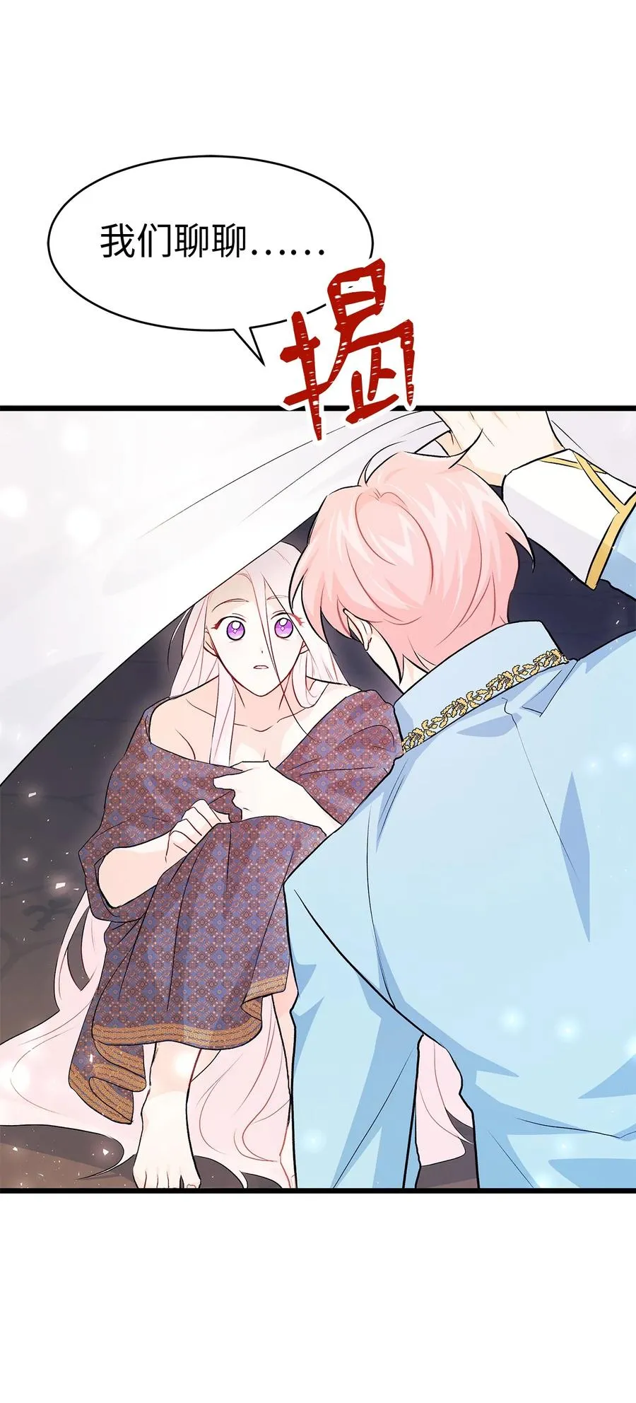 19 被狮子看光了 第60页