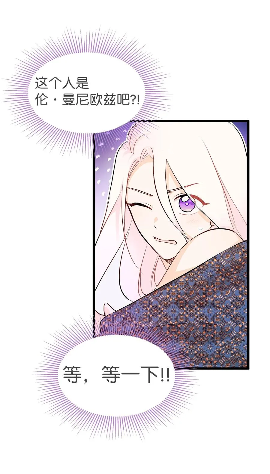 19 被狮子看光了 第65页