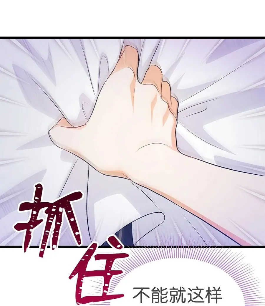 19 被狮子看光了 第66页