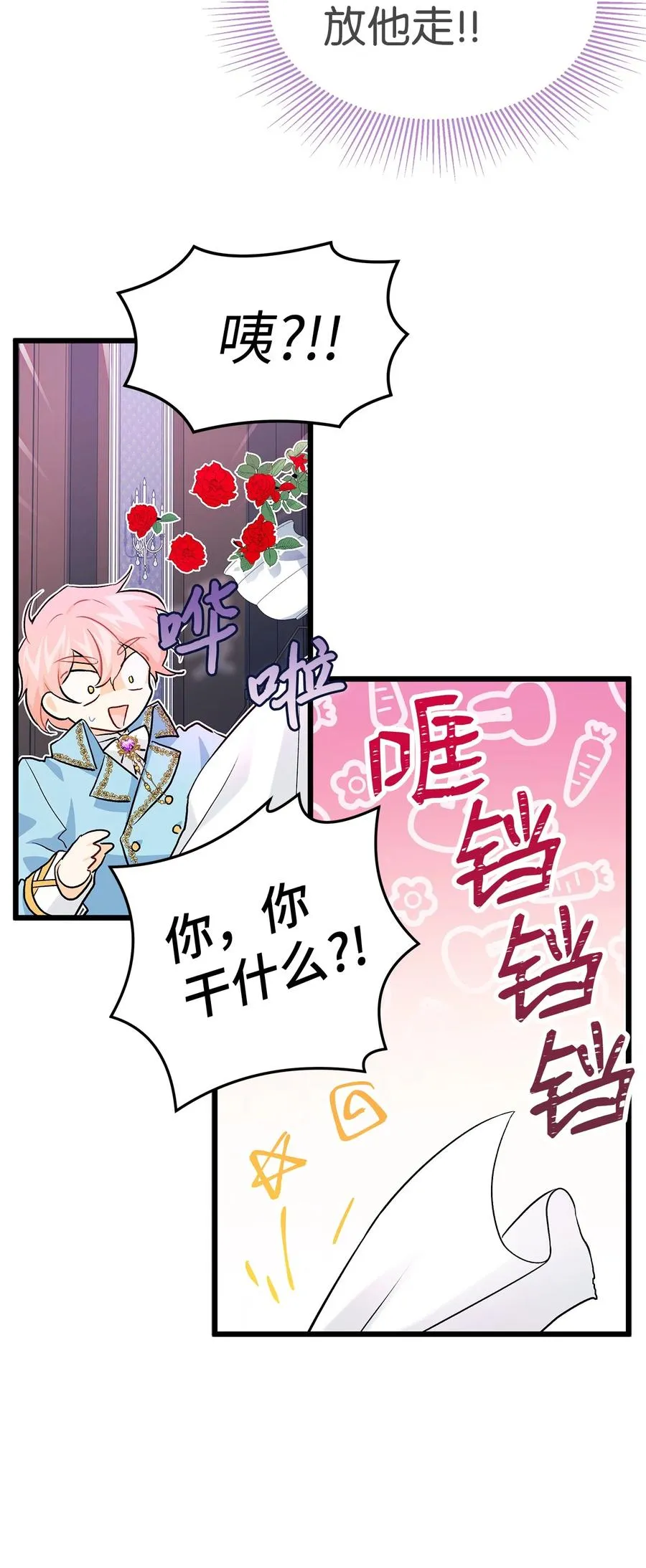19 被狮子看光了 第67页